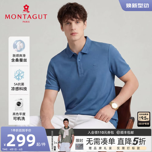 梦特娇夏季短袖polo衫男士商务