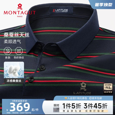 冰感桑蚕丝亲肤天丝条纹短袖polo