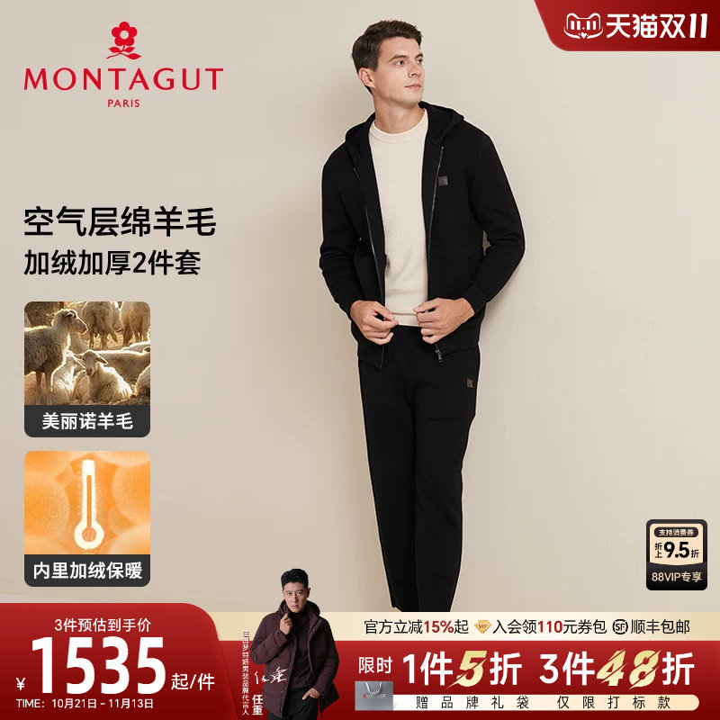 [绵羊毛保暖/两件套]梦特娇冬季男羊毛卫衣加绒针织休闲裤套装厚J