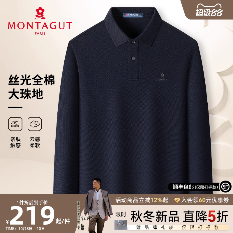 梦特娇男士秋季全棉长袖Polo衫