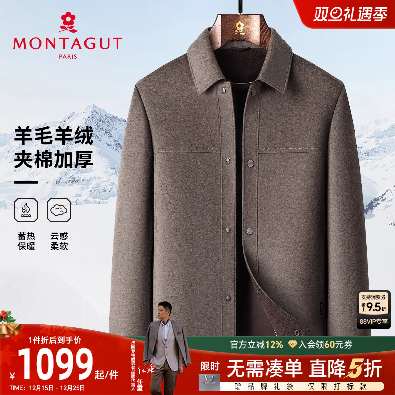 [羊绒羊毛]梦特娇男士毛呢夹克冬季商务中青年时尚外套夹棉保暖C