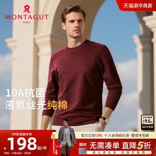 T恤秋季 长袖 梦特娇男士 抑菌圆领100%棉弹打底体恤J 液氨丝光纯棉