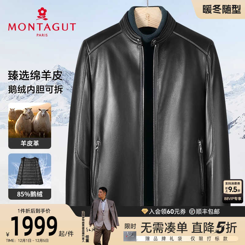 梦特娇鹅绒内胆绵羊皮立领皮衣男