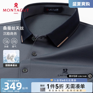 双面丝光 梦特娇夏季 桑蚕丝醋酸 翻领T恤凉感透气J 男polo衫 短袖