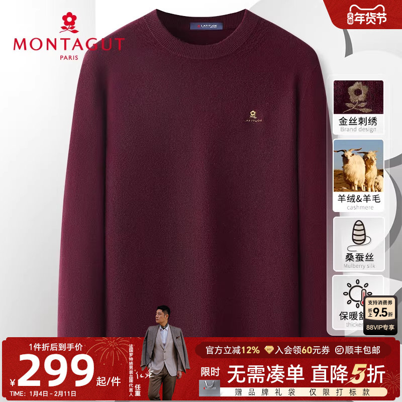 [山羊绒绵羊毛桑蚕丝]梦特娇冬男士羊绒毛衣圆领羊毛衫保暖加厚J