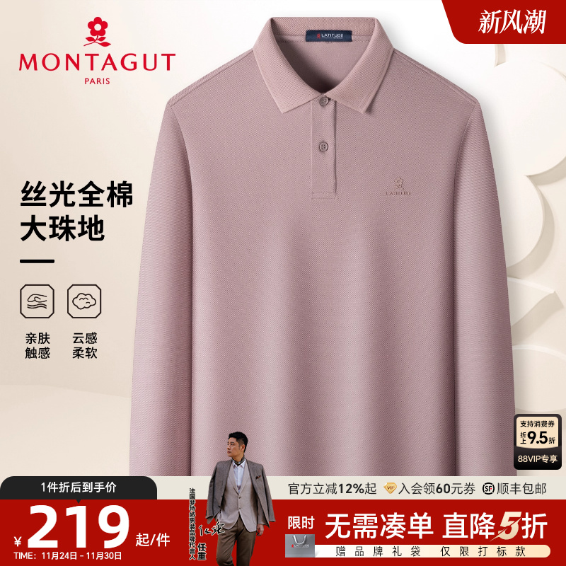 梦特娇男士秋季全棉长袖Polo衫