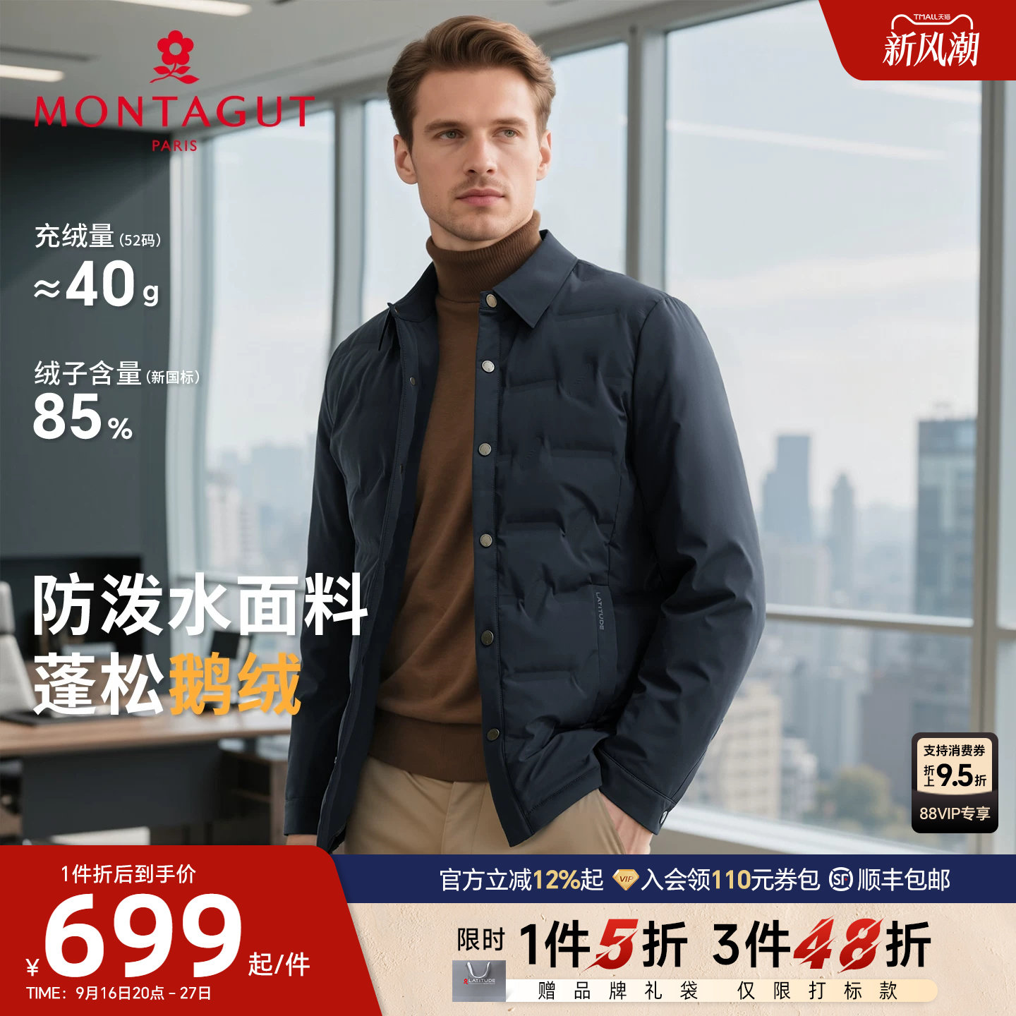 [白鹅绒/防钻绒]梦特娇羽绒服男士翻领冬季衬衫夹克鹅绒外套保暖J