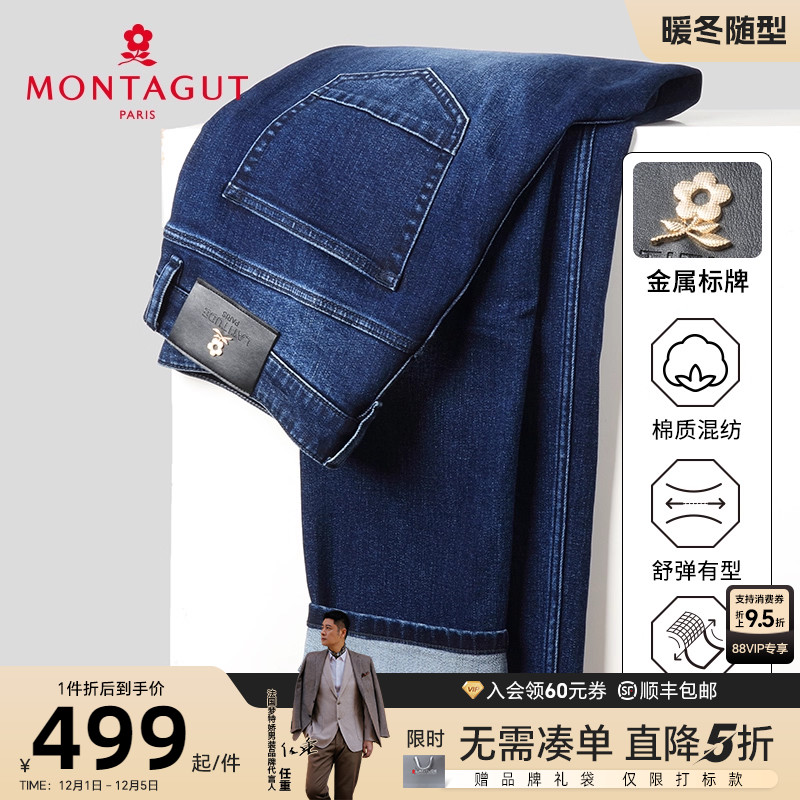 梦特娇牛仔长裤纯色棉弹亲肤耐磨