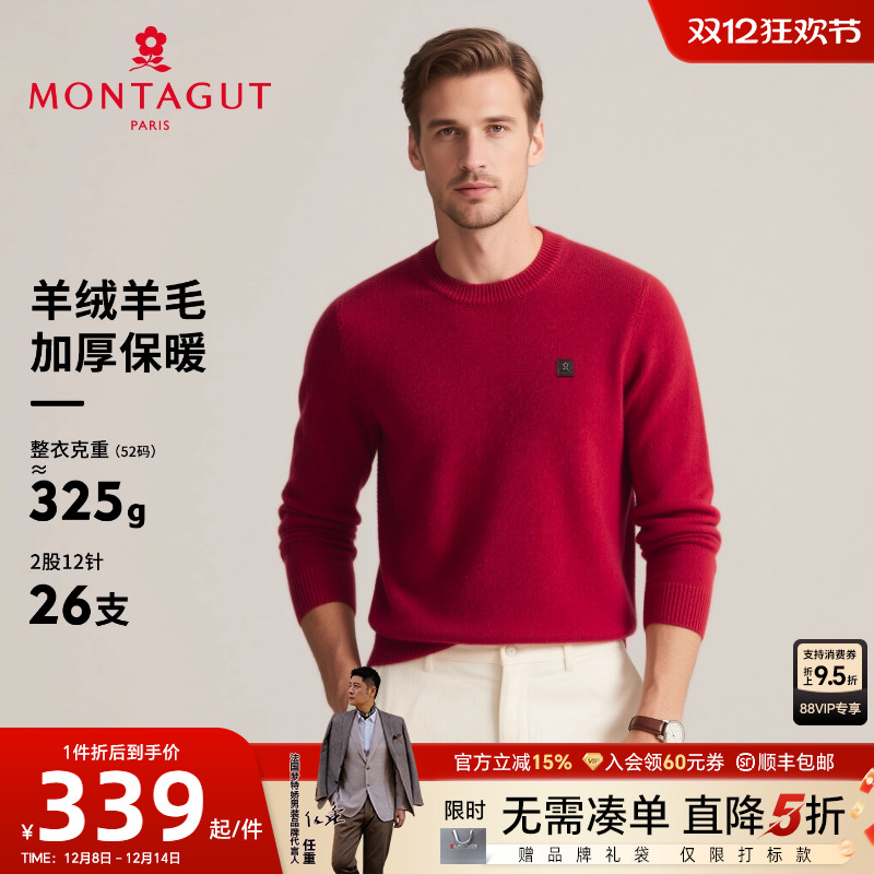 梦特娇羊绒衫羊毛针织衫加厚保暖