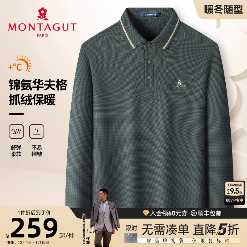 秋季男polo衫长袖翻领锦氨T恤