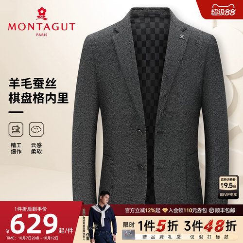 梦特娇男士西服商务行政