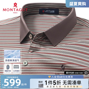 醋酸丝 梦特娇夏季 凉感丝滑 翻领轻奢条纹T恤透气J 男polo衫 短袖