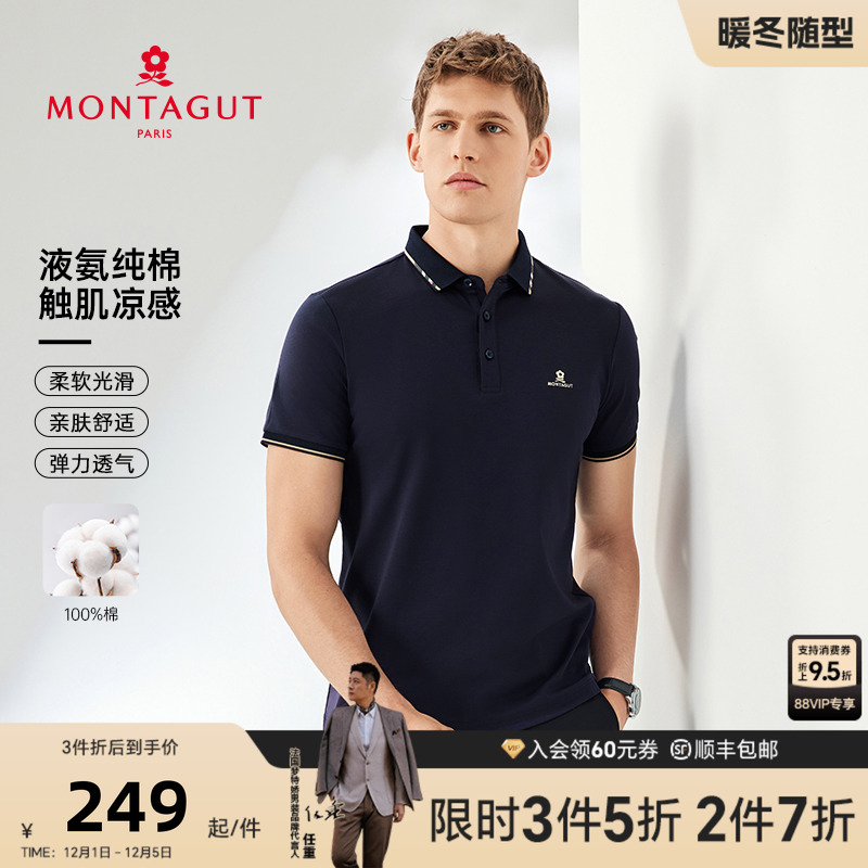 梦特娇短袖polo衫液氨凉感纯棉