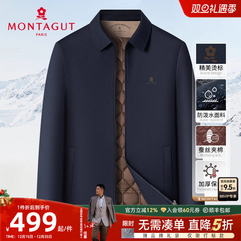 [蚕丝夹棉]梦特娇三防夹克厚棉服