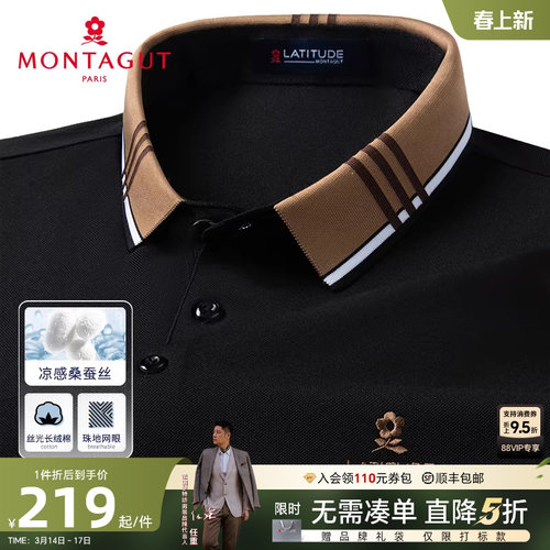 梦特娇桑蚕丝凉感丝光棉polo衫