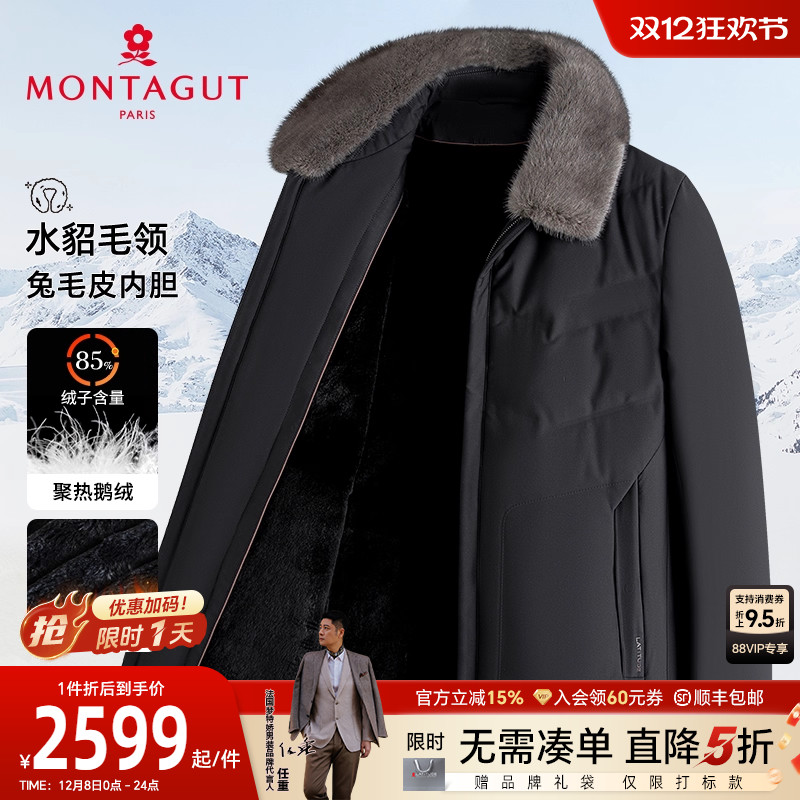 梦特娇水貂毛领兔毛皮内胆可拆