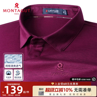 丝光棉 梦特娇夏季 天丝凉感 纯色棉T恤透气亲肤薄J polo衫 男短袖