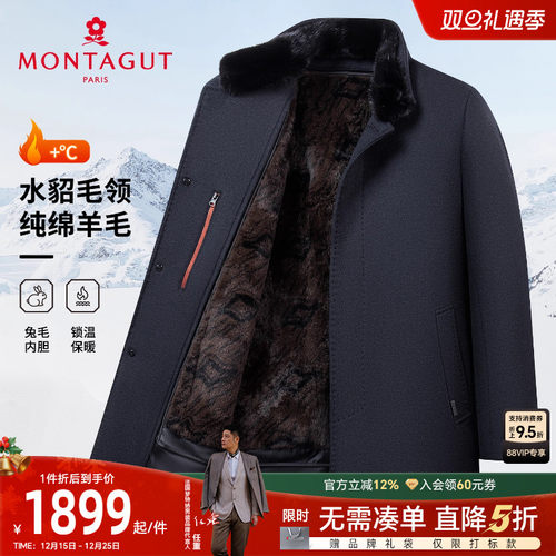 梦特娇男士皮衣水貂毛领