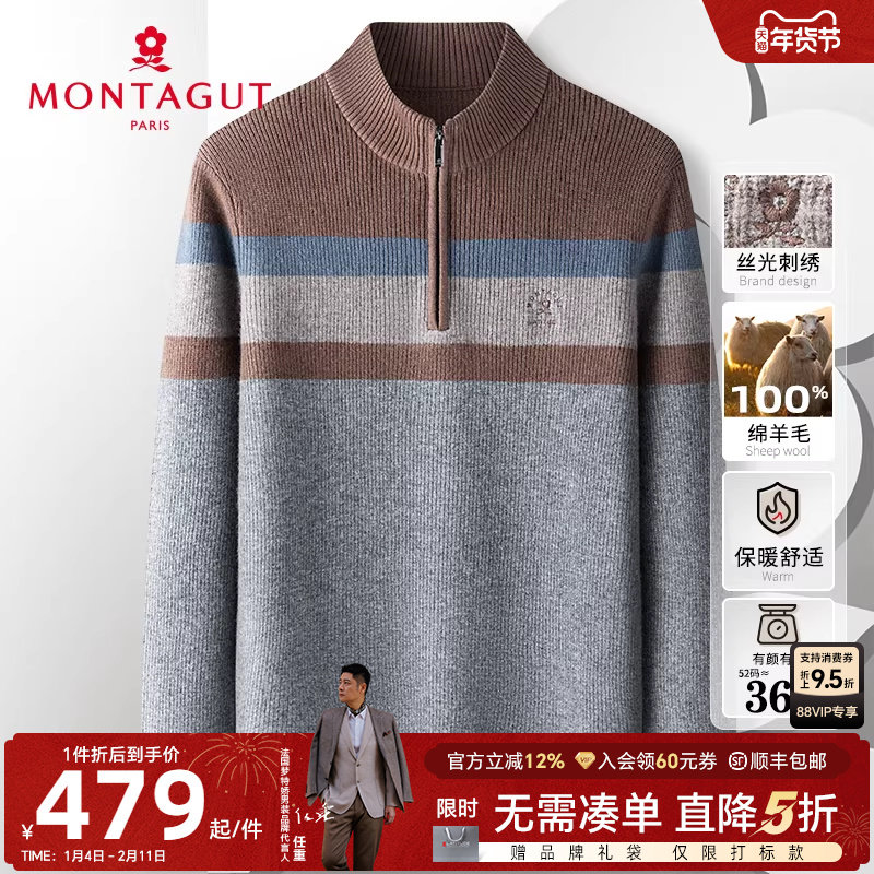 [100%绵羊毛]梦特娇25秋冬男士纯羊毛衫半高拉链领毛衣保暖加厚J,男装,针织衫/毛衣,淘宝优惠券,粉丝福利购,淘宝优惠卷