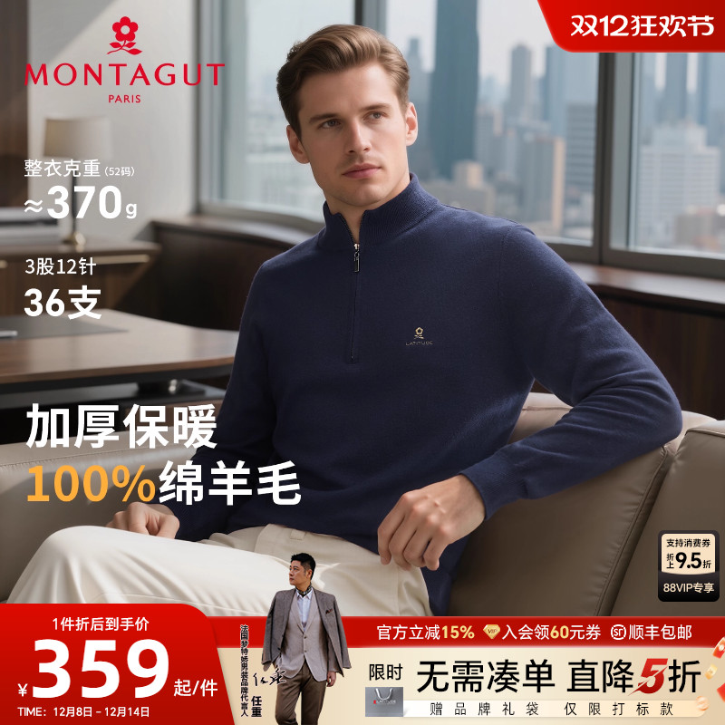 [100%绵羊毛]立领拉链加厚羊毛衫