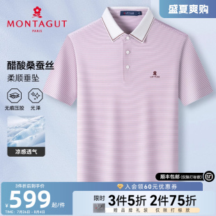 醋酸桑蚕丝 短袖 梦特娇夏季 条纹T恤轻奢翻领凉感透气J Polo衫 男士