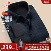 含羊毛蚕丝 衬衫 撞色格纹 梦特娇男士 长袖 25冬装 加绒保暖衬衣厚J