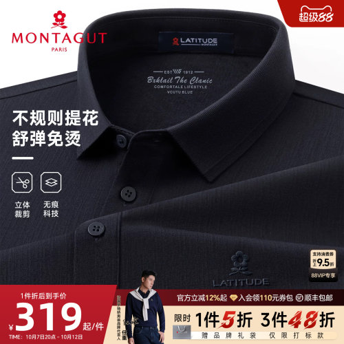 梦特娇免烫抗皱商务长袖Polo衫男