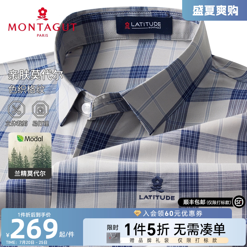 梦特娇莫代尔格子男士短袖衬衫