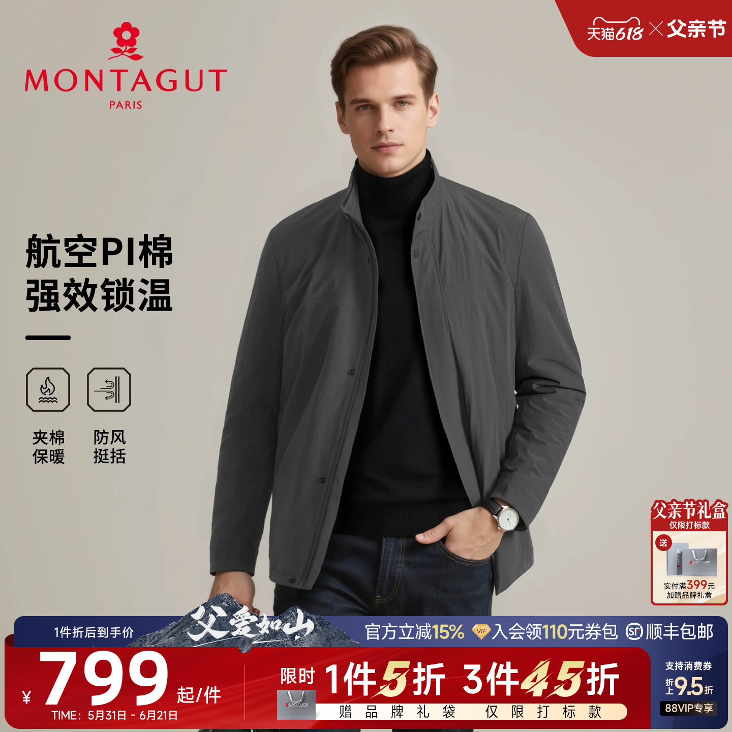 [航空PI棉]梦特娇男士立领棉服冬季商务夹克三防夹棉衣外套保暖J