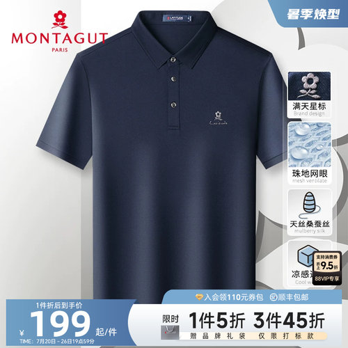 梦特娇夏季短袖男士桑蚕丝Polo衫