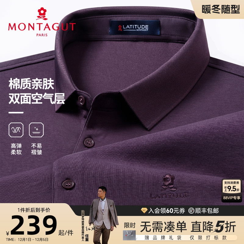 [免烫丝光棉]梦特娇长袖Polo衫男