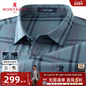 长袖 格子衬衣商务休闲抗皱J 男士 衬衫 色织格纹刺绣 梦特娇26春季