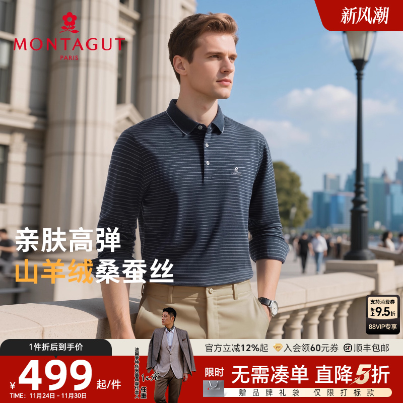 梦特娇桑蚕丝山羊绒polo衫柔软