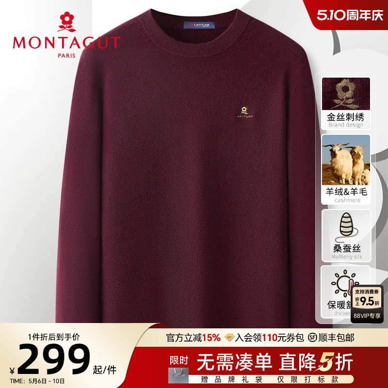 [山羊绒绵羊毛桑蚕丝]梦特娇冬男士羊绒毛衣圆领羊毛衫保暖加厚J