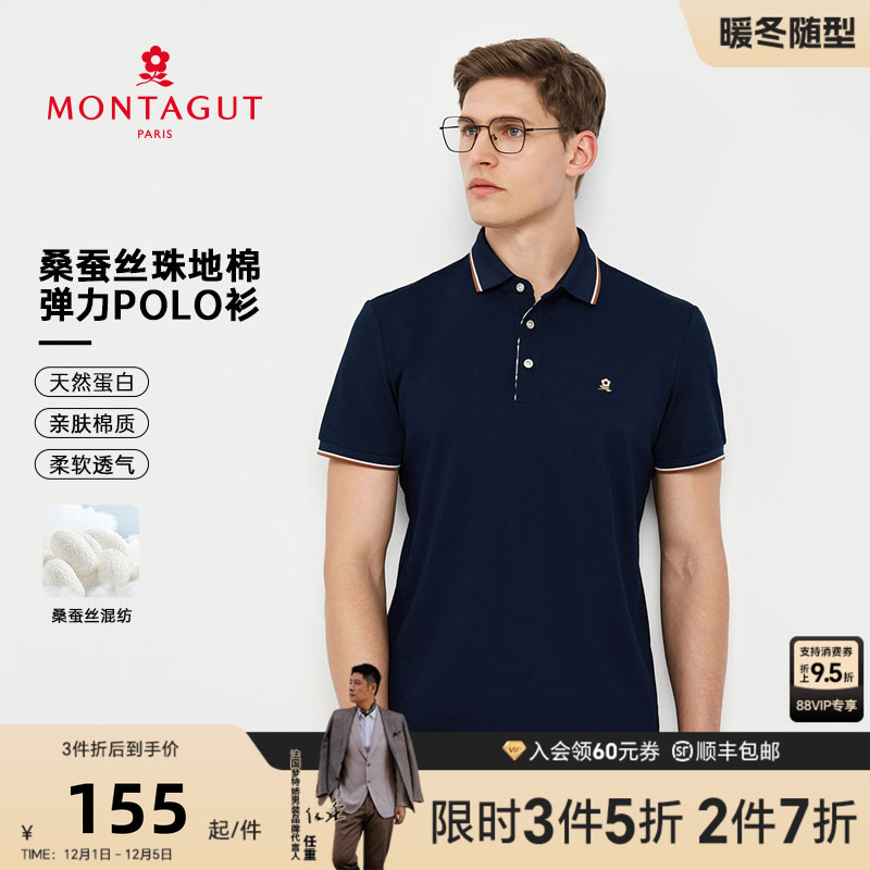 梦特娇桑蚕丝珠地棉短袖polo衫