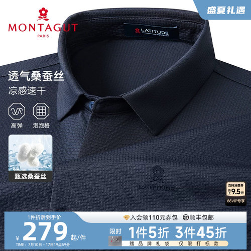 梦特娇夏季polo衫男弹力透气