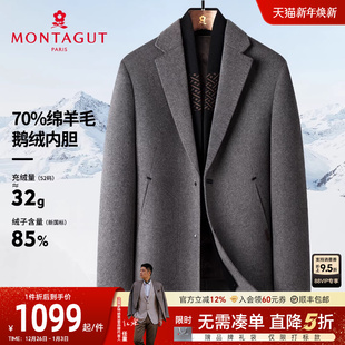 羊毛呢大衣秋冬中长款 梦特娇男士 鹅绒西服羽绒外套保暖J 70%羊毛