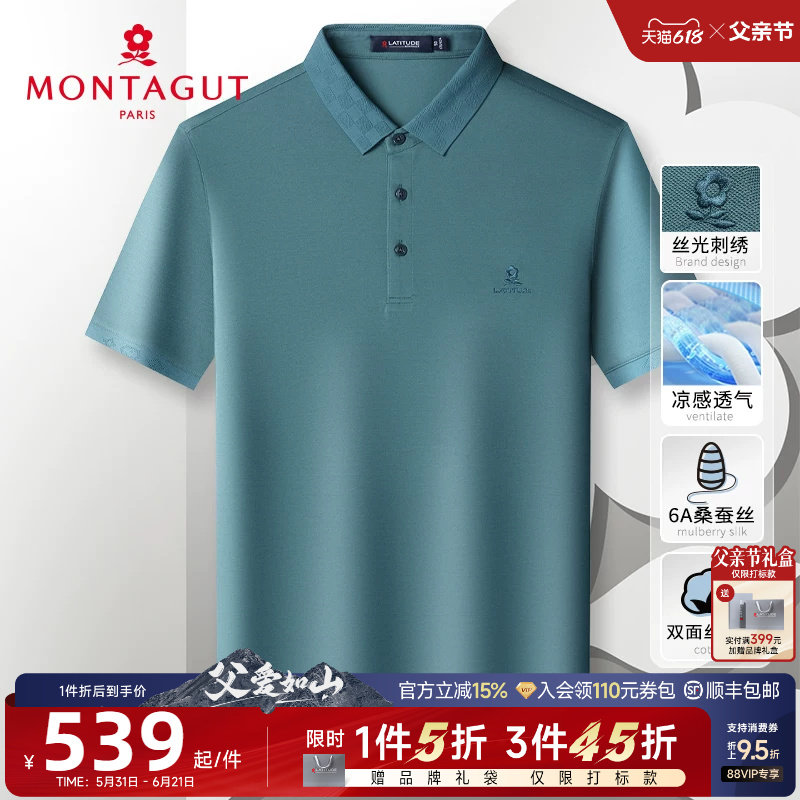 [父亲节双面丝光6A桑蚕丝]梦特娇夏季商务男士Polo衫真丝短袖T恤J