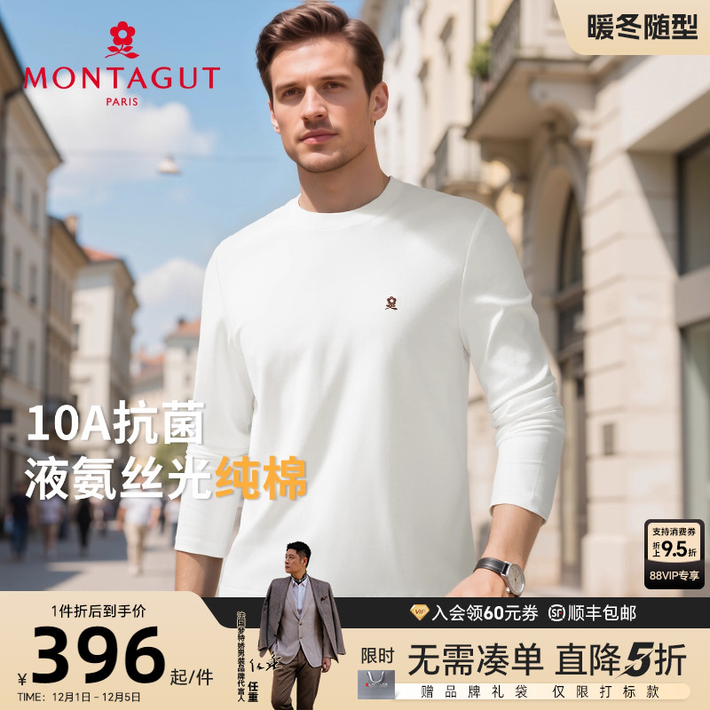 梦特娇男士长绒棉圆领纯色长袖T