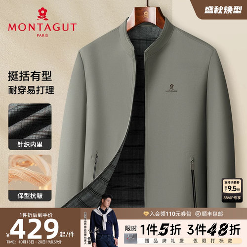梦特娇针织内里商务休闲夹克外套