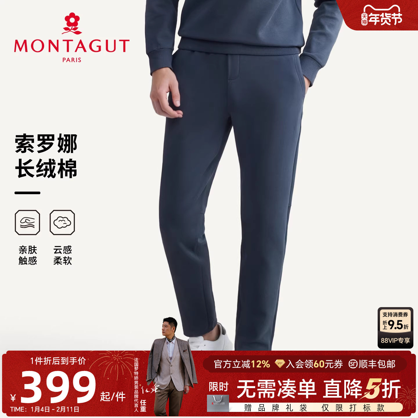 [高支棉纱/四面弹]梦特娇男士卫裤25秋季运动针织休闲长裤子抗皱J,男装,卫裤,淘宝优惠券,粉丝福利购,淘宝优惠卷