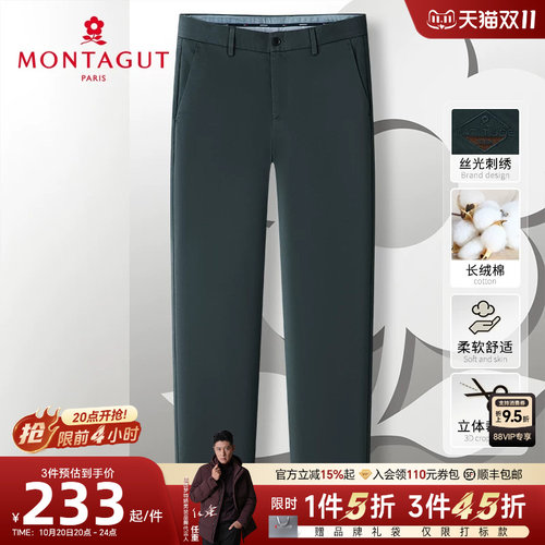 梦特娇长绒棉丝光刺绣中腰休闲裤