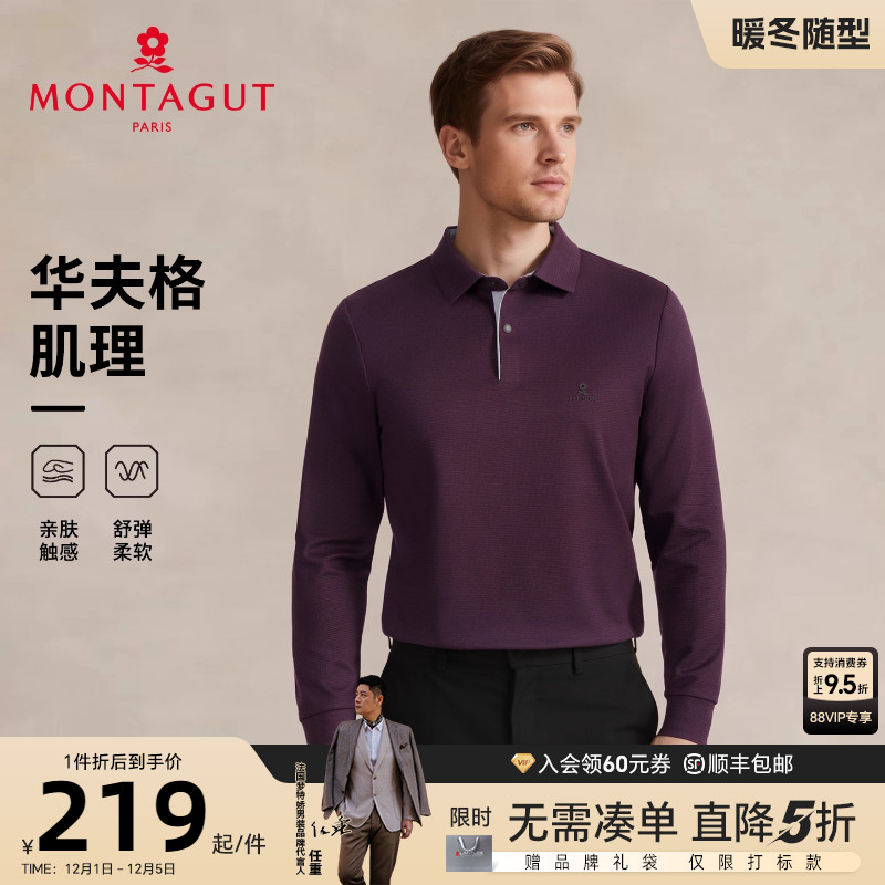 梦特娇25秋季男士长袖Polo衫