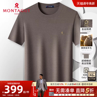 短袖 圆领羊毛衫 梦特娇25秋冬男士 T恤可机洗毛衣J 精纺巴素兰澳毛