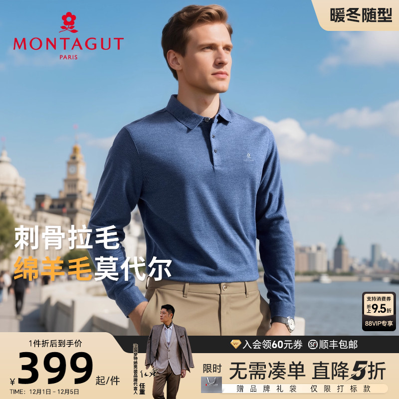 梦特娇莫代尔绵羊毛Polo衫舒适