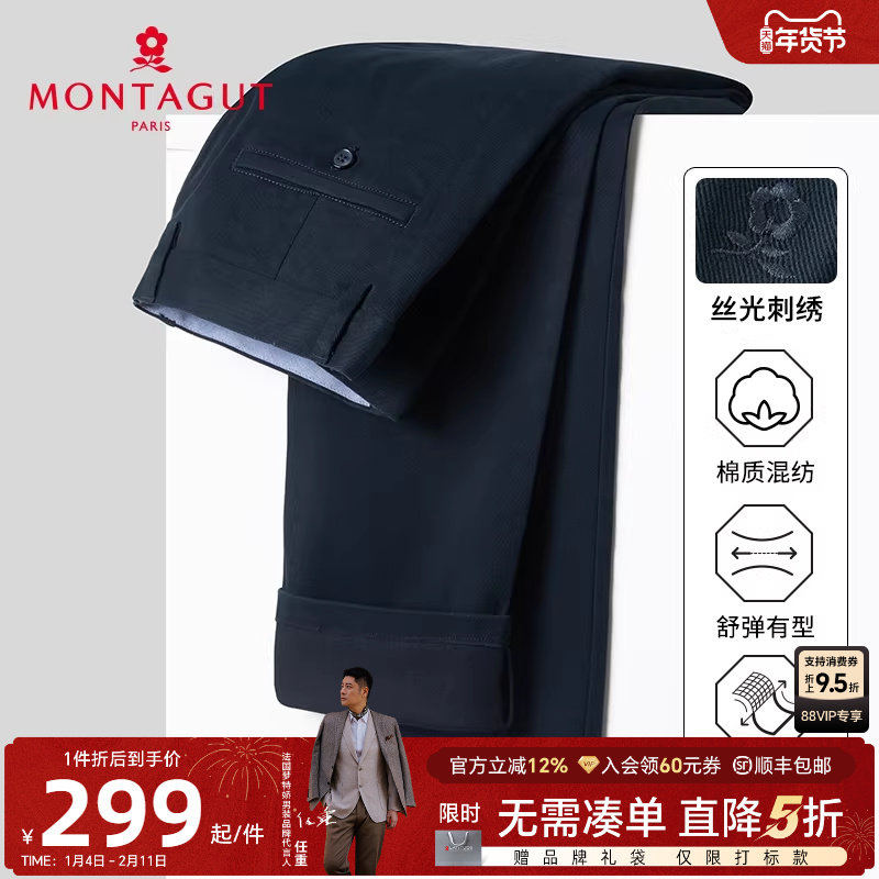 [斜纹肌理抗皱]梦特娇秋季休闲裤男直筒商务纯色棉长裤舒弹有型J,男装,休闲裤,淘宝优惠券,粉丝福利购,淘宝优惠卷