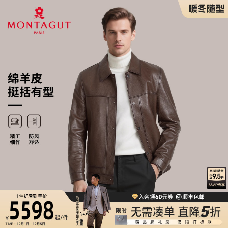 梦特娇男士皮衣绵羊皮