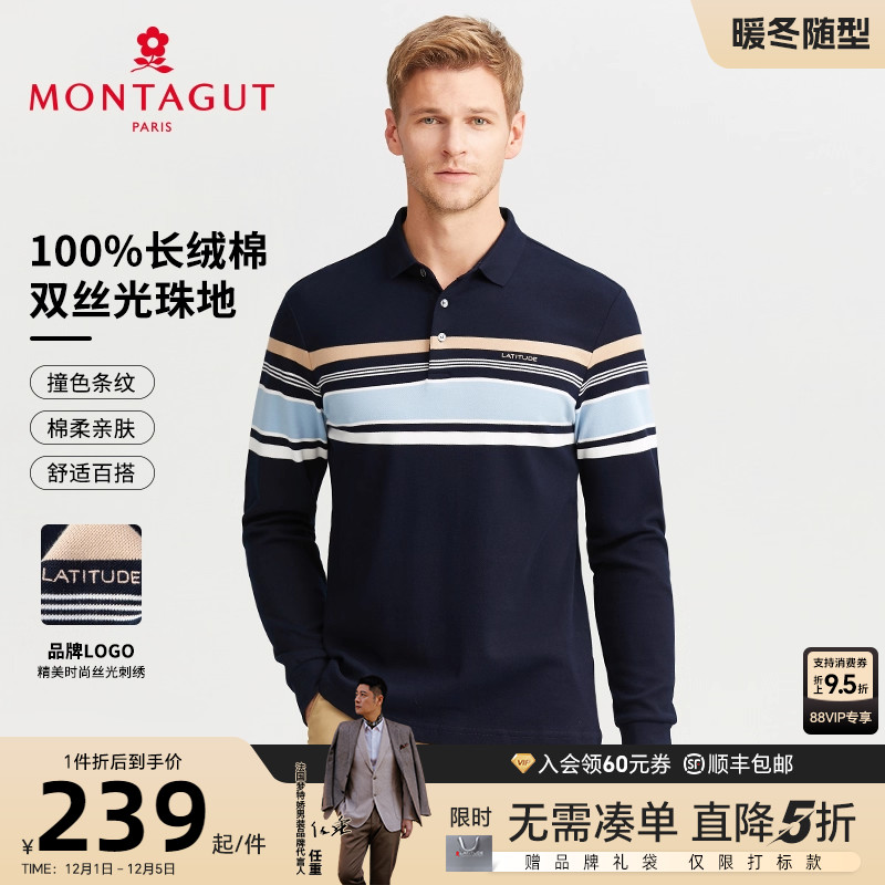 梦特娇丝光纯棉polo衫弹力亲肤