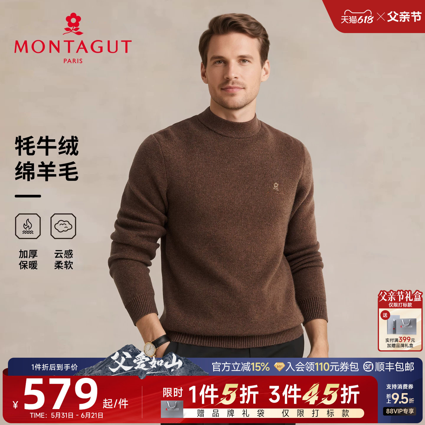 [54%牦牛绒]梦特娇男士羊毛衫冬季圆领中年针织毛衣重磅加厚保暖J