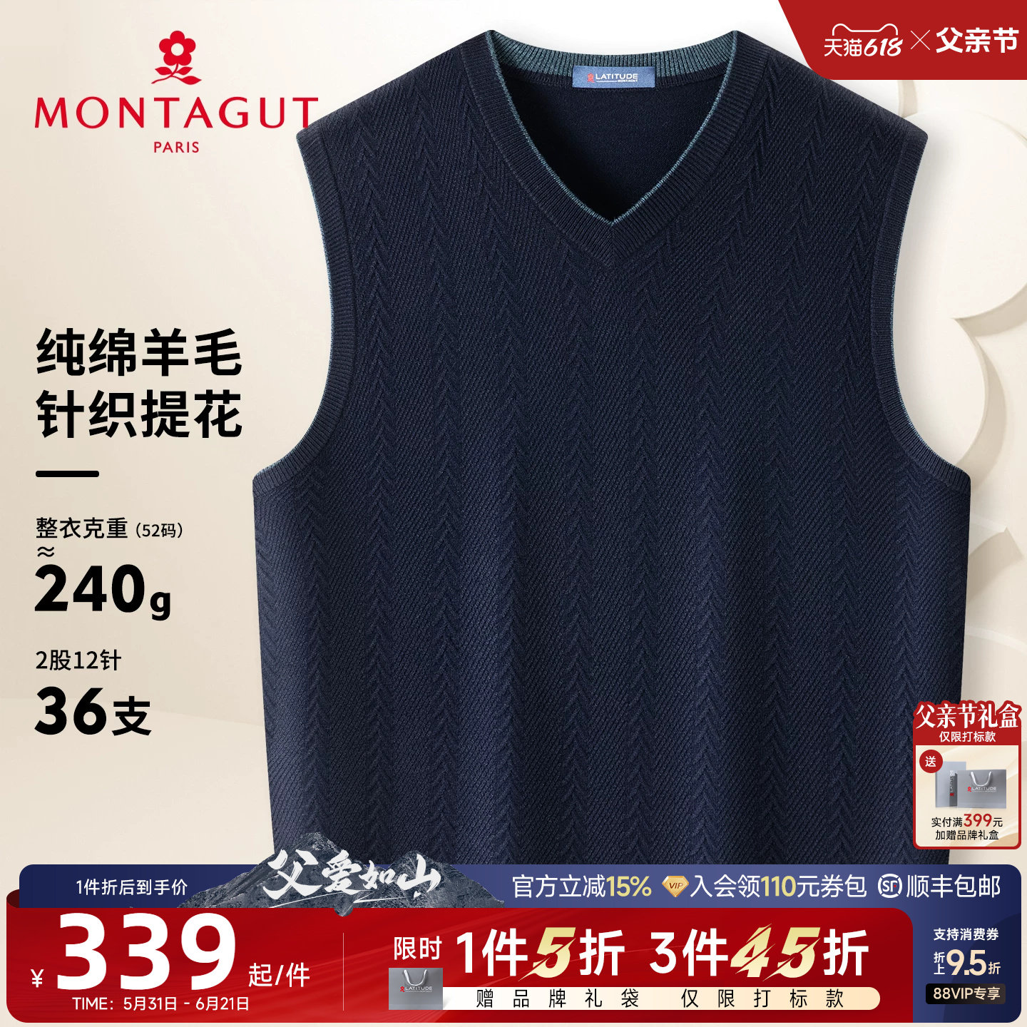 [100%绵羊毛]梦特娇男士羊毛背心25冬装撞色鸡心领无袖马甲保暖J